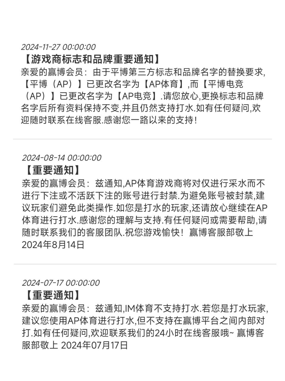 官方公告支持套利