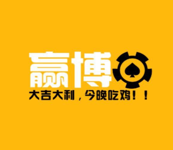 赢博［套利首选］